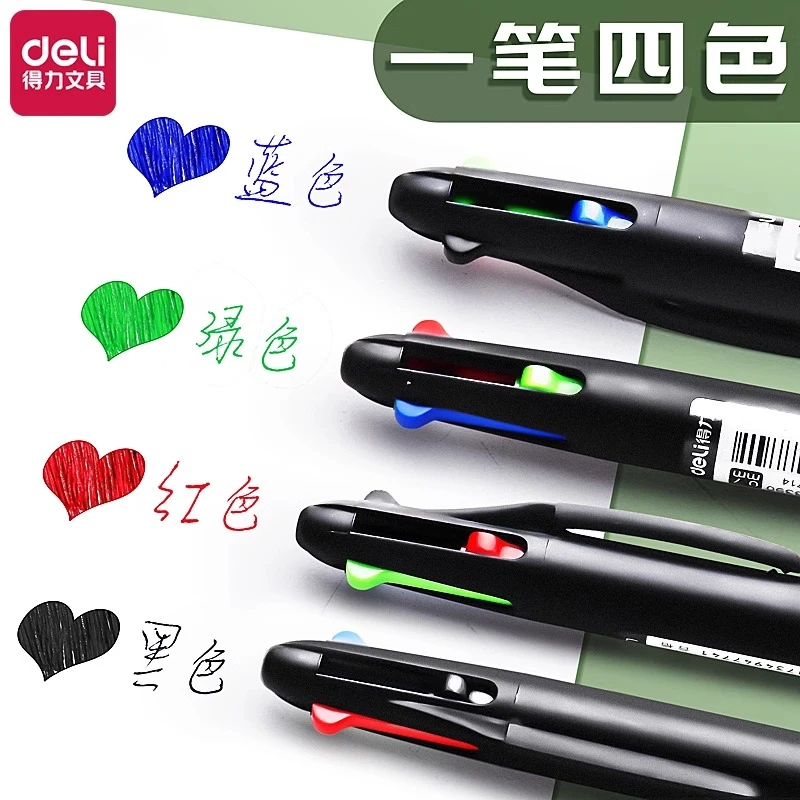 得力四色圆珠笔油笔彩色原子笔多功能做笔记专用按压式四合一体笔