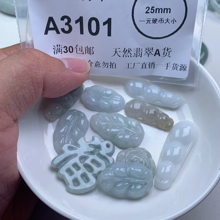 翡翠未镶嵌吊坠(不含链)