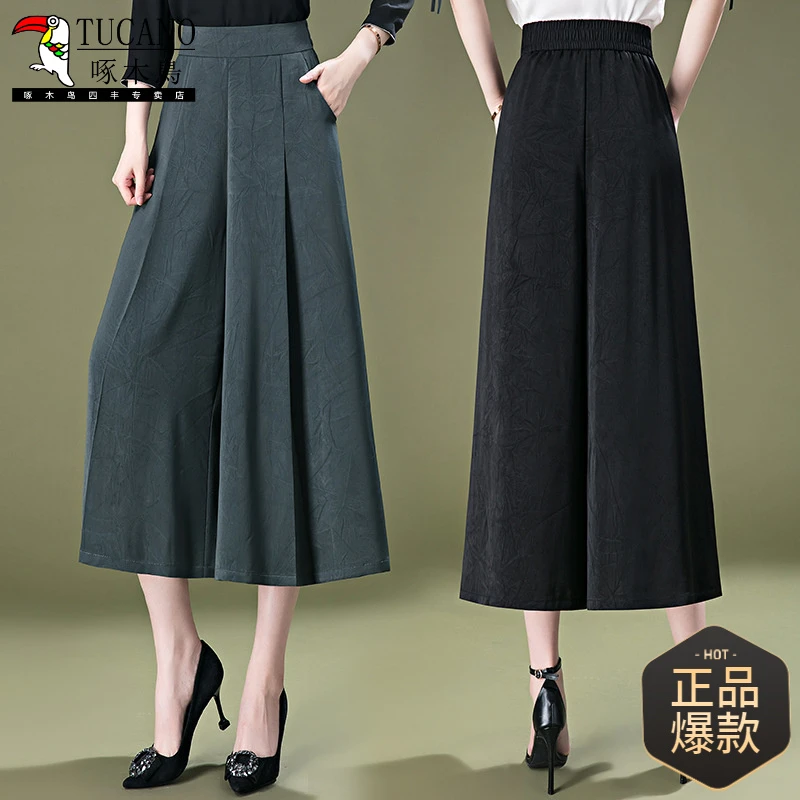 啄木鸟中老年裙裤女夏季薄款高腰宽松大码妈妈裤冰丝垂感八分黑色