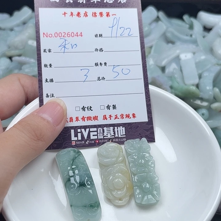 和***雨颈饰未镶嵌翡翠翡翠