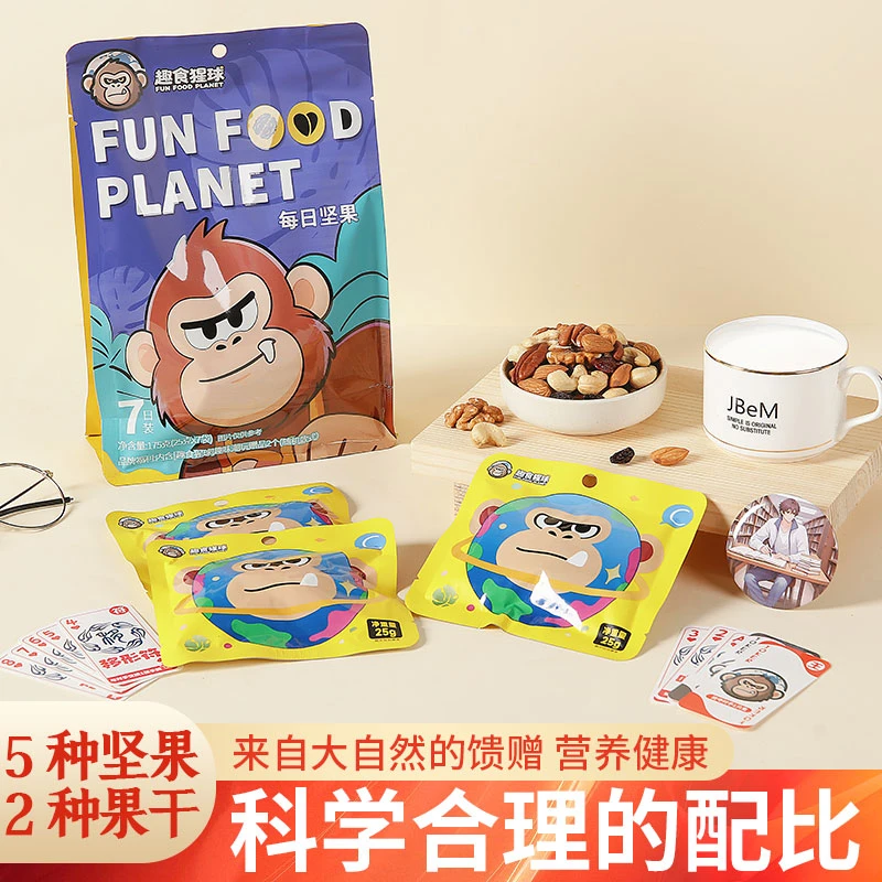 大猩猩款趣食猩球每日坚果5种坚果2种果干大自然的馈赠营养健康