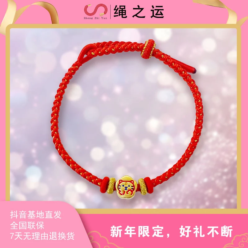 绳之运【新年必带】足金99912生肖系列蛇年黄金吊坠