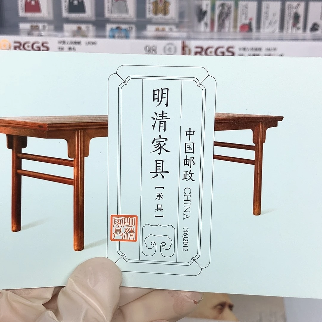 2012明清家居本票原装发行