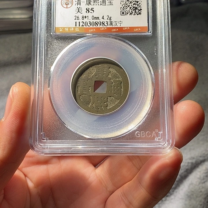 铜ZL评级盒子币一个8983