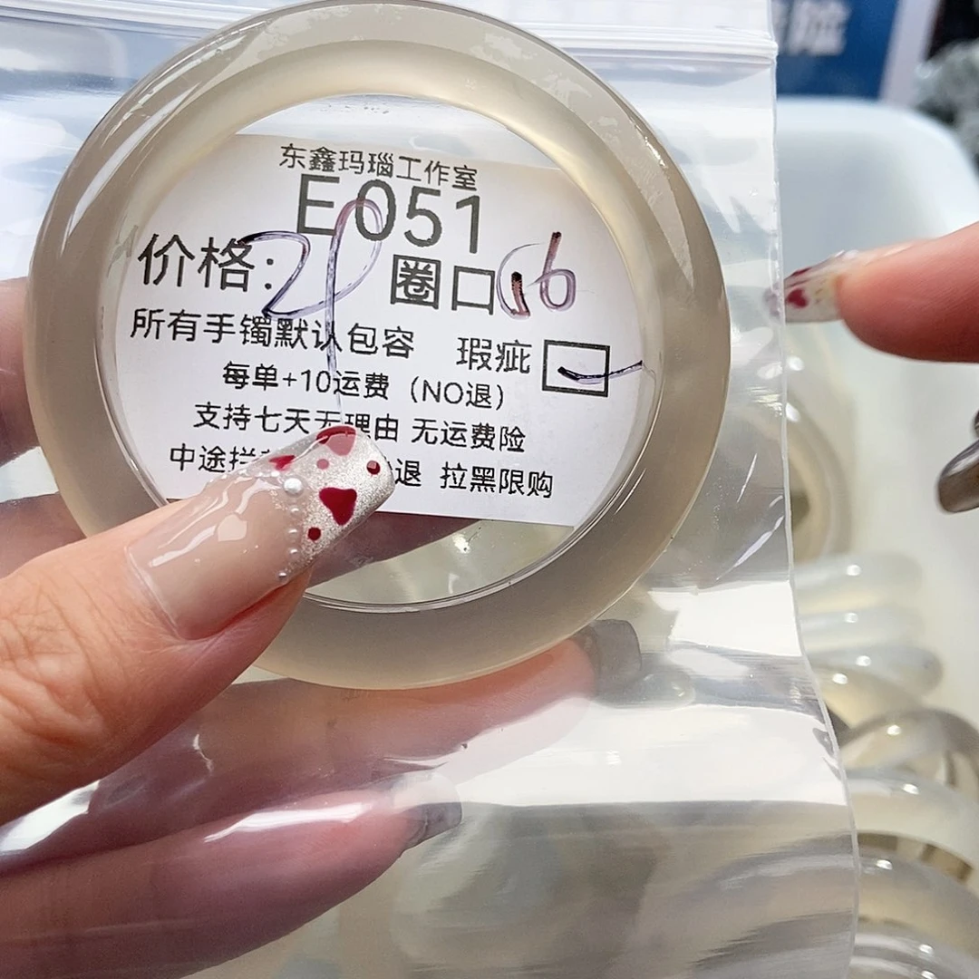 手镯玛瑙/玉髓未镶嵌辞051