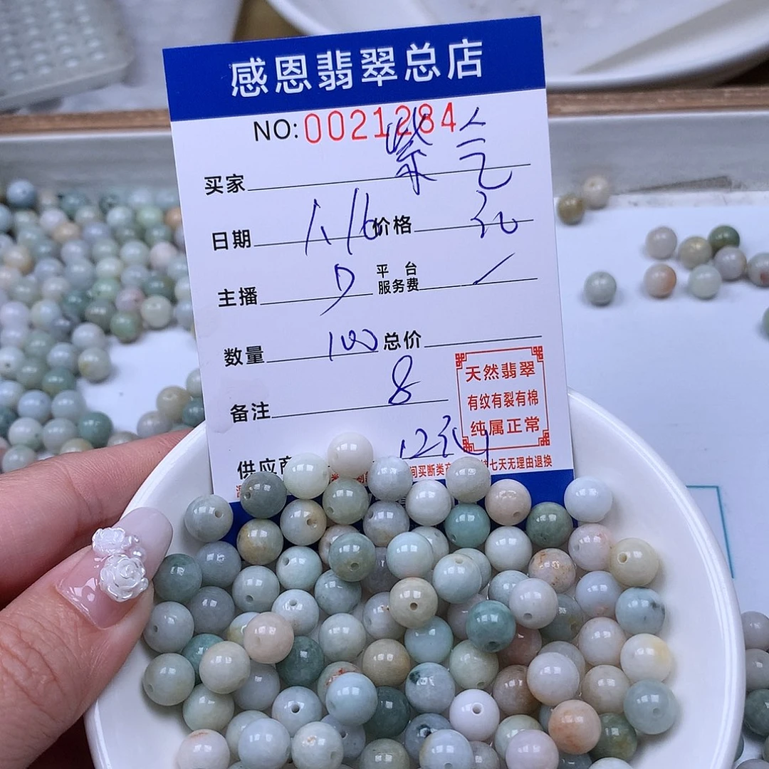 翡翠手链足铂镶嵌紫***G