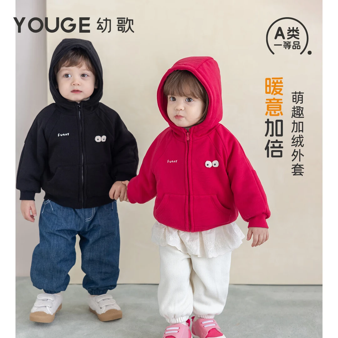 【预售】幼歌YOUGE婴幼冬新中小童加厚加绒卫衣童趣连帽休闲保拉链
