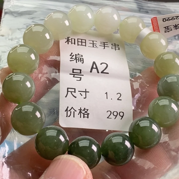 未镶嵌手链和田玉