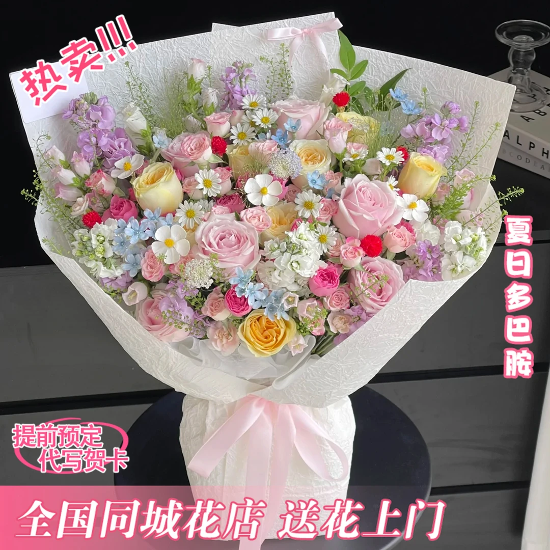 【夏天的风】粉玫瑰复古红玫瑰混搭鲜花束生日礼物女友爱人花束小时达同城花店配送