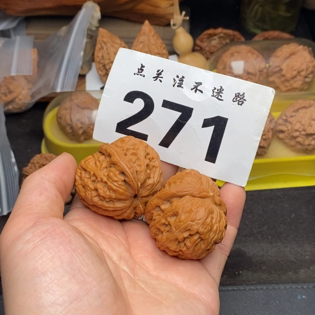 文玩核桃吊坠44元宝