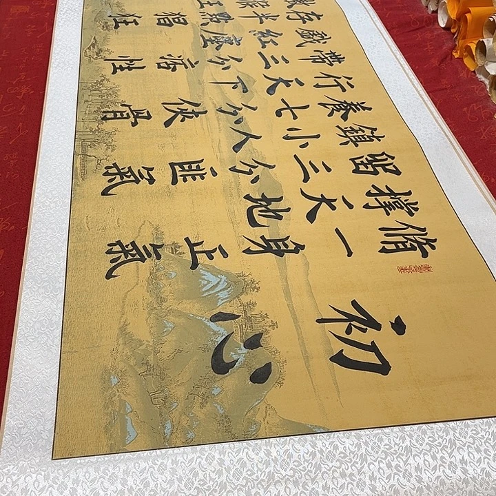 书法初心卷轴雷伟205✖️55厘米左右