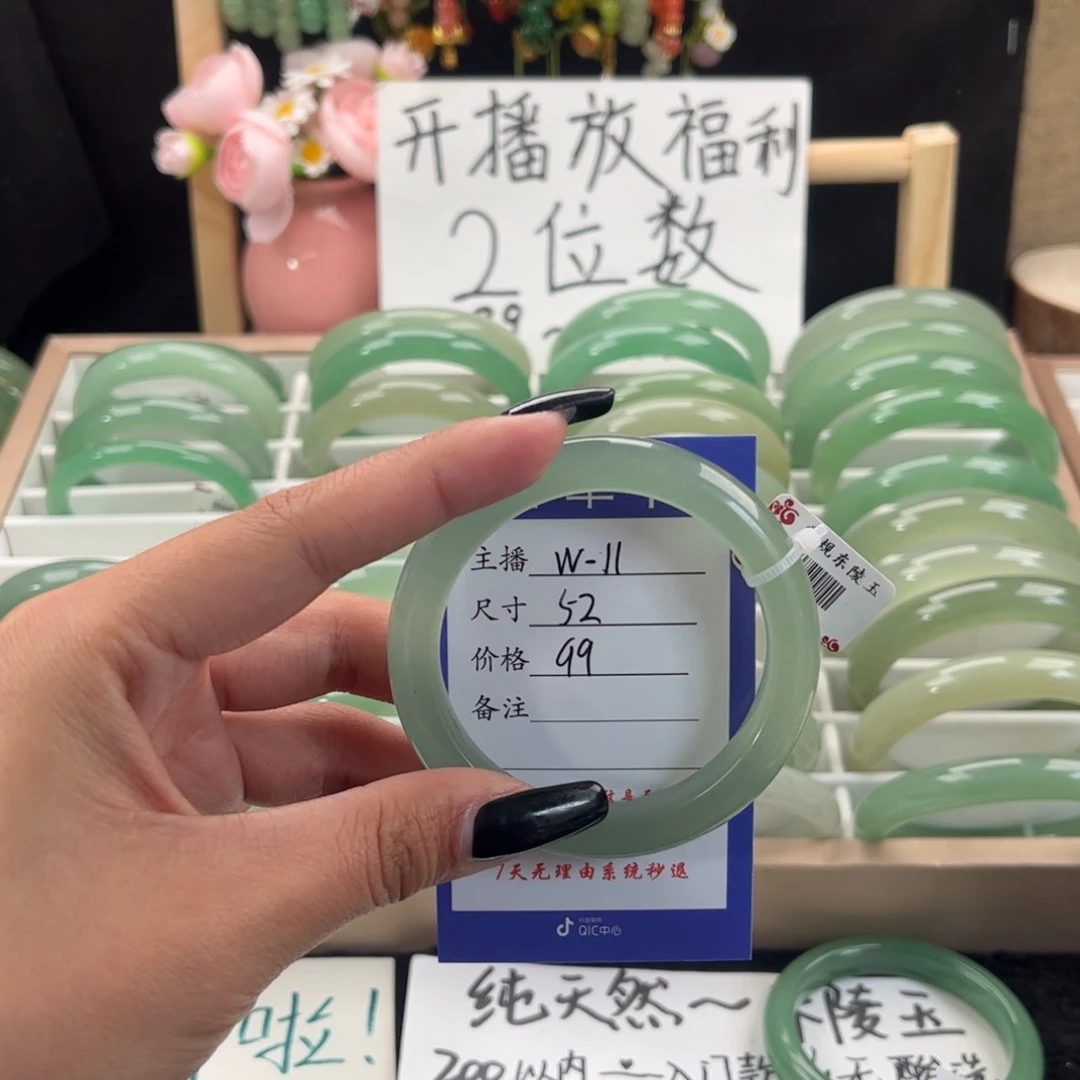 石英质玉手镯未镶嵌