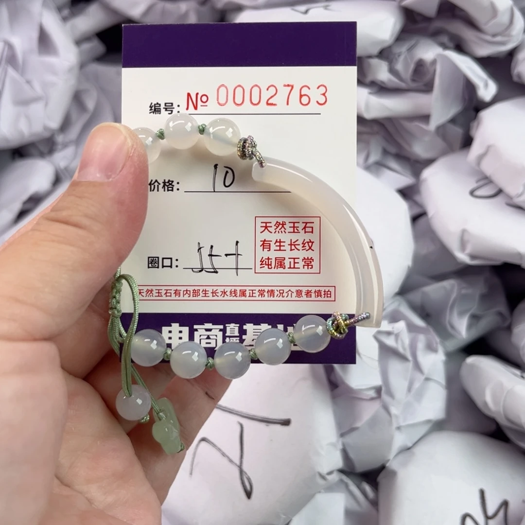 玛瑙/玉髓手镯未镶嵌2763