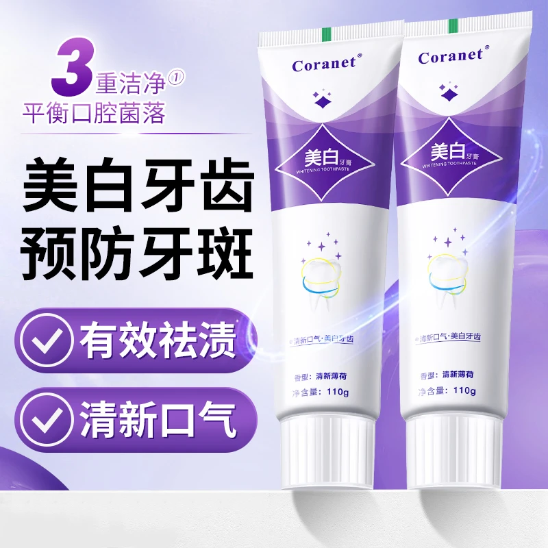 Coranet清新口气美白牙膏LT