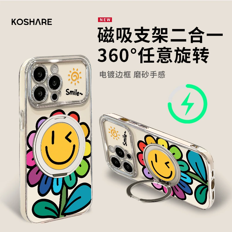 太阳花适用苹果15华为vivo/oppo小米iPhone16电镀大视窗手机壳