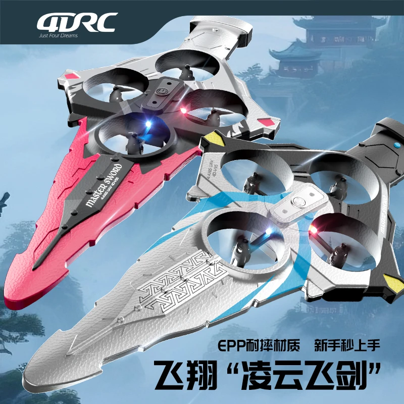 4DRC御剑飞行器特技儿童泡沫飞机男孩女孩玩具礼物特技飞剑无人机