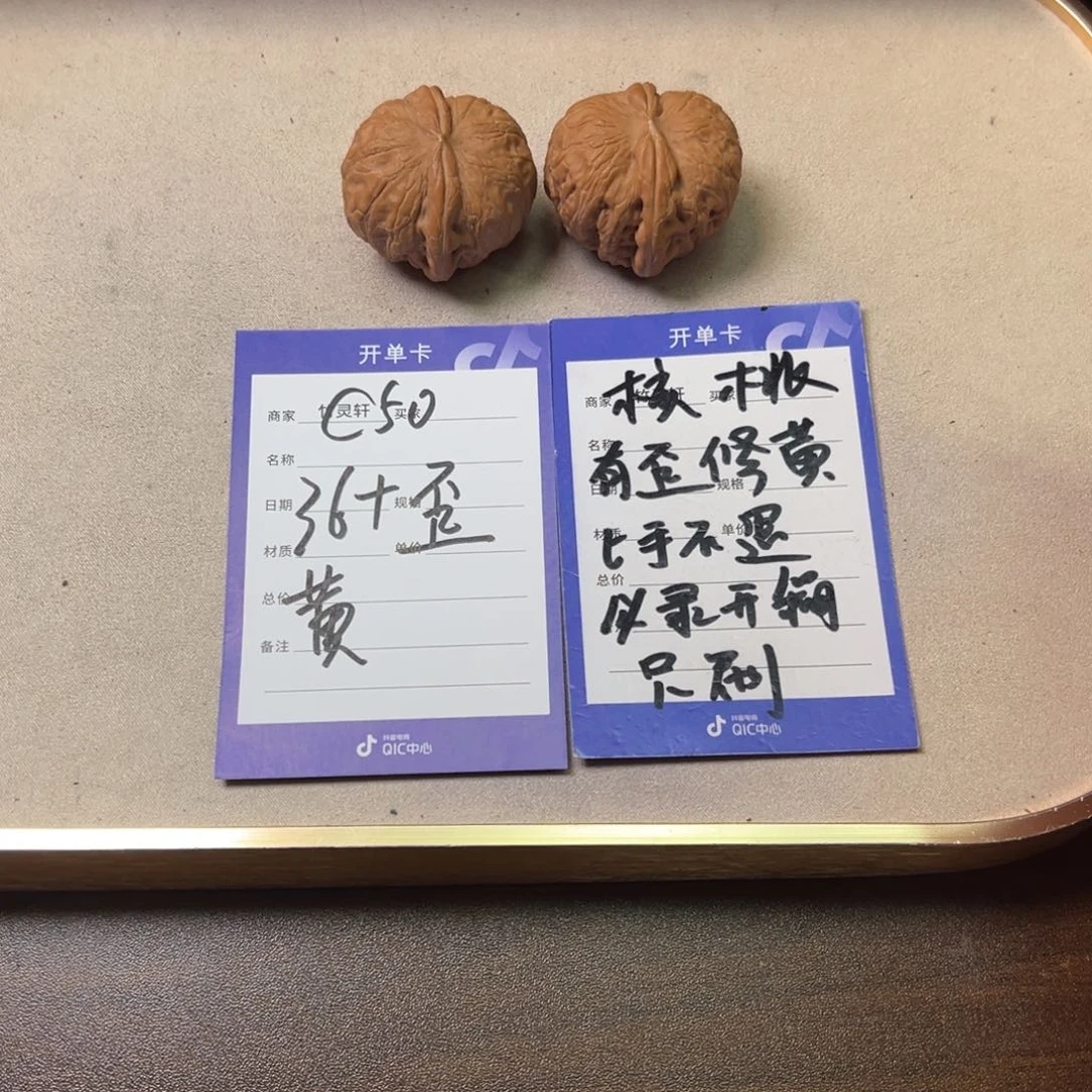 核桃把件核桃元宝