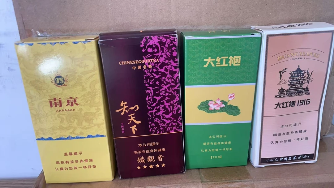 新号福利----------五条----------随机发--------茶叶礼盒