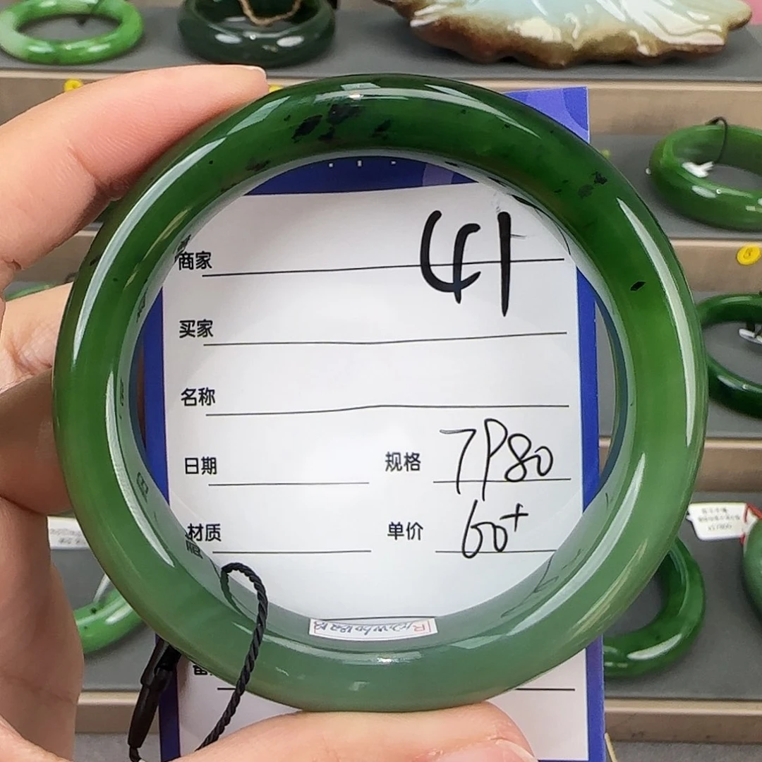 未镶嵌手镯和田玉（碧玉）