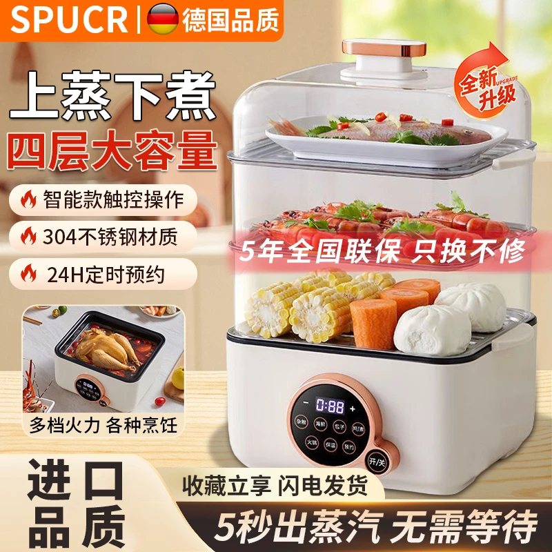 SPUCR苏泊正品电蒸锅家用智能可视化蒸锅多功能三层大容量电火锅