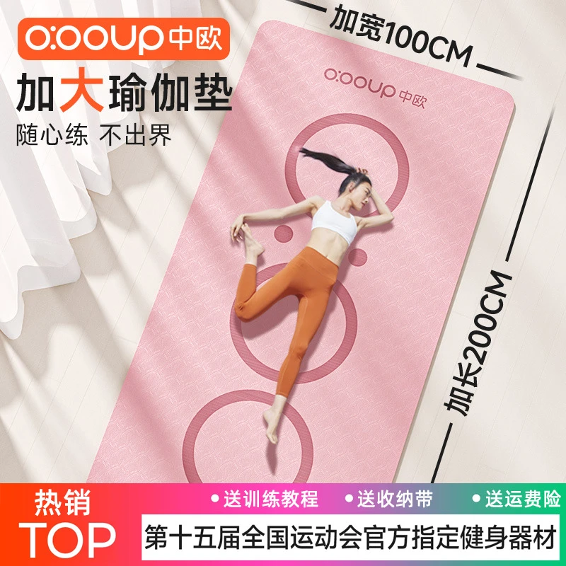 中欧加大瑜伽垫加宽女生专用家用健身垫防滑减震静音加厚运动地垫