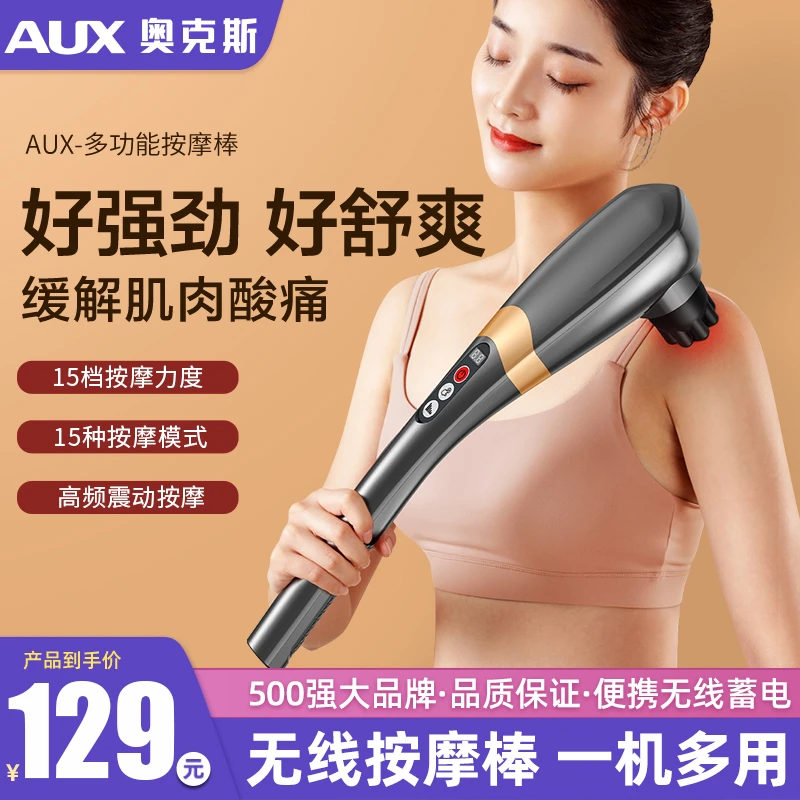 奥克斯海豚按摩棒电动手持式捶打肩颈椎部腰部背部全身经络震动仪