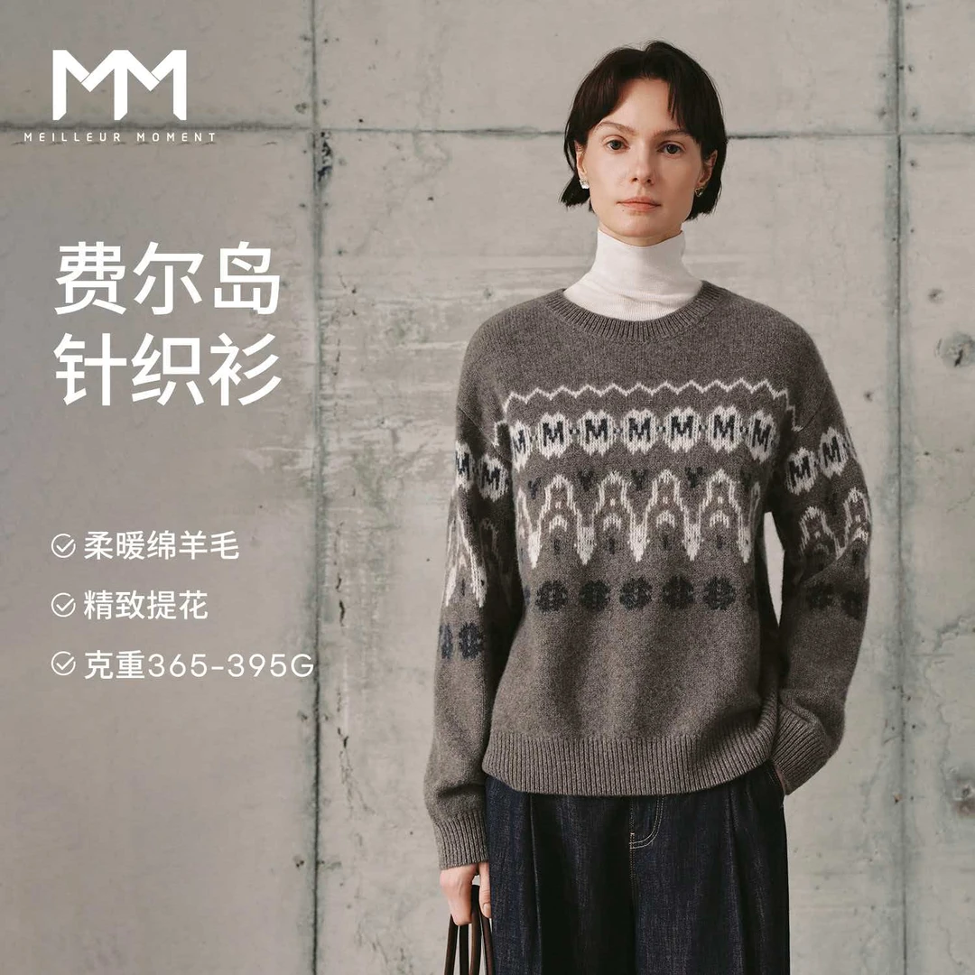 费尔岛毛针织毛衣上衣驼色商场同款5GA235001