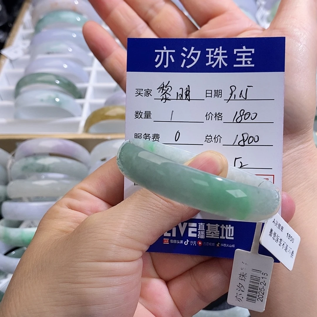 黎***明未镶嵌手链翡翠小平