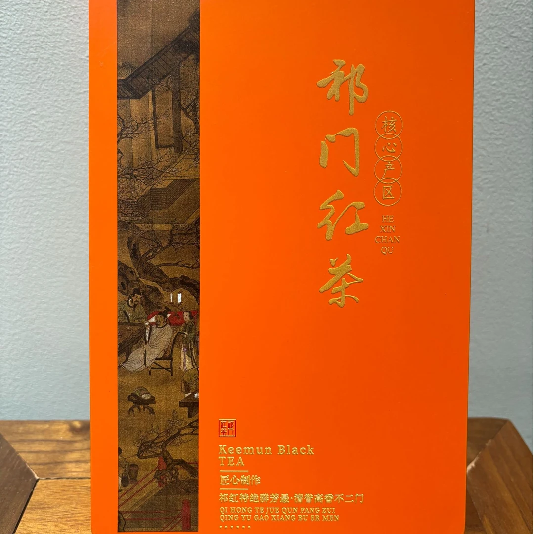 【2025年新茶】祁门红茶泡袋铁罐装15泡（口粮茶）