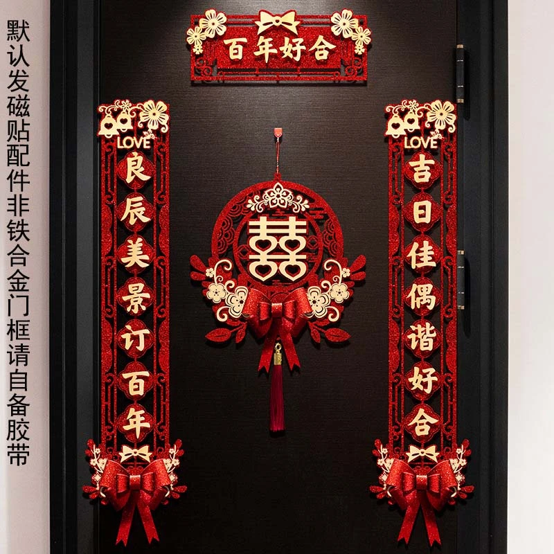结婚对联大门婚房全套新婚房门双层成品喜庆龙凤呈祥鸳鸯福禄可选