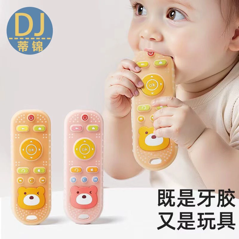 蒂锦遥控器牙胶婴儿磨牙棒口欲期小月龄咬胶3个月宝宝可啃咬玩具