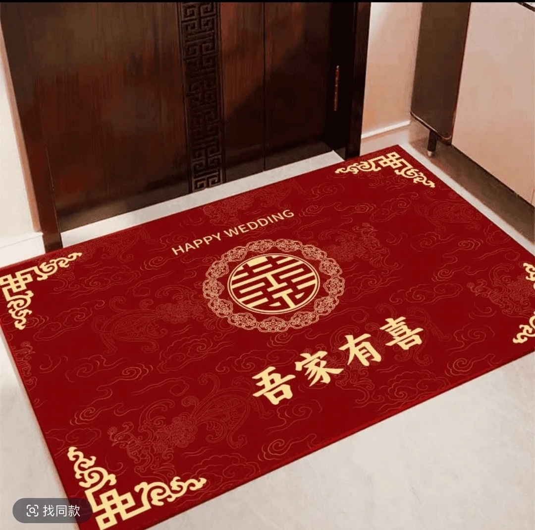 【尺寸：80x140】横版吾家有喜-硅藻泥-结婚床边地毯-入户地垫-家用
