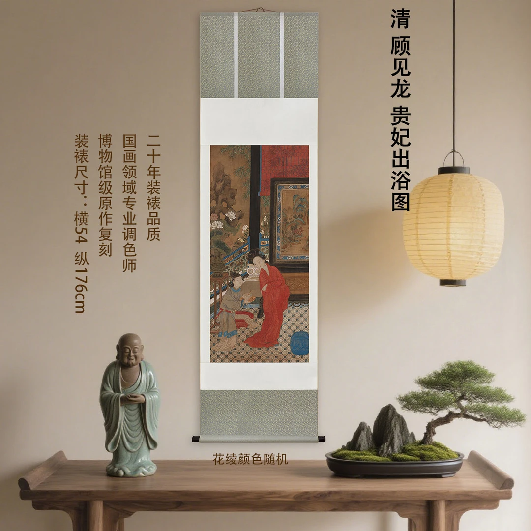 清 顾见龙 贵妃出浴图复刻装饰挂画客厅玄关茶室馆藏级装裱国画