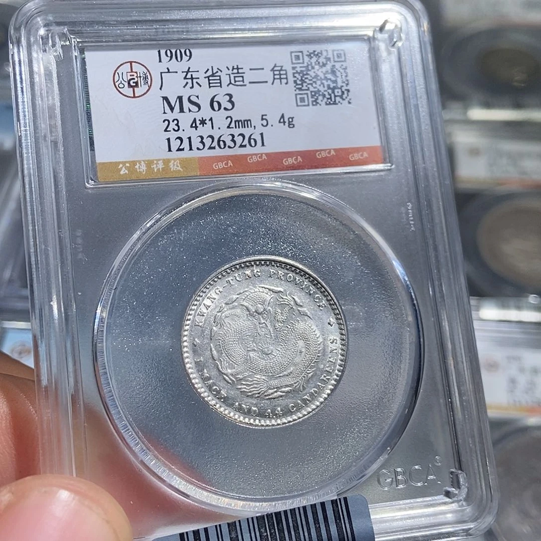 银小董广东宣统两角龙3261