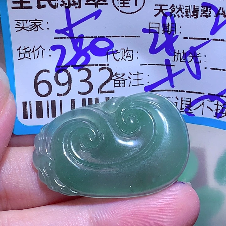 小***心翡翠未镶嵌挂件cv