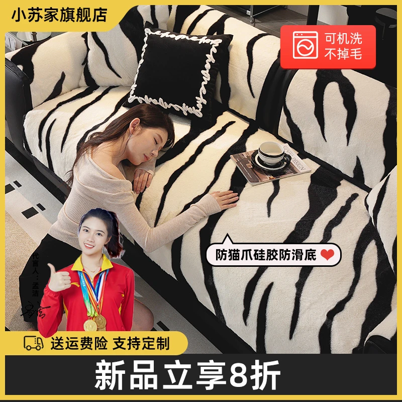 家居冬季沙发垫沙发套盖布网红轻奢简约防滑防猫弹力全盖皮沙发套