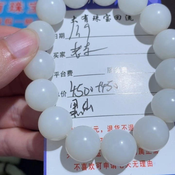 老***.和田玉未镶嵌颈饰