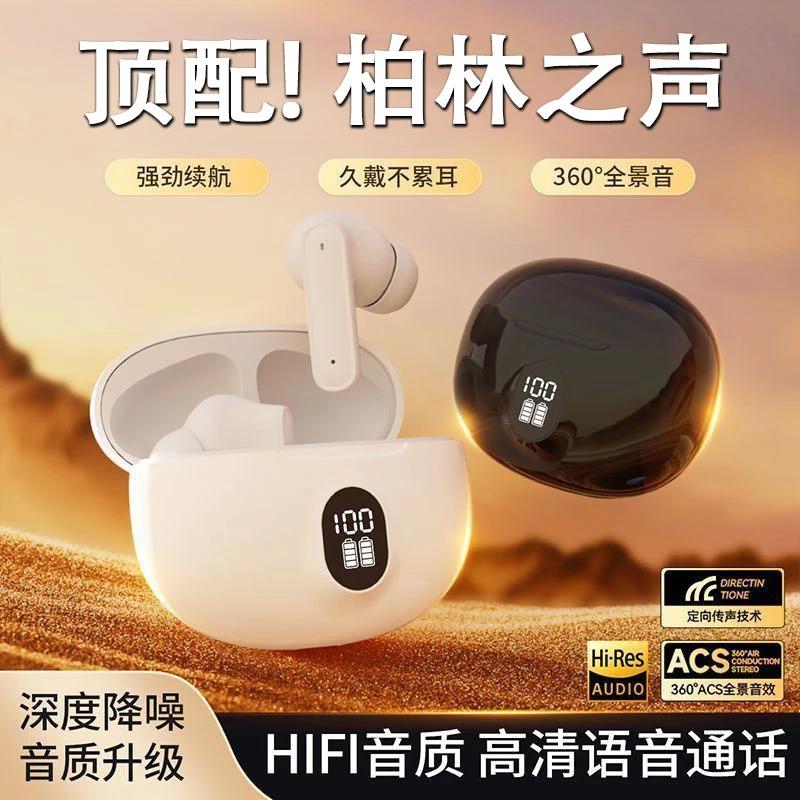 2025新款柏林之声重低音蓝牙耳机超长续航无线入耳式运动跑步通用