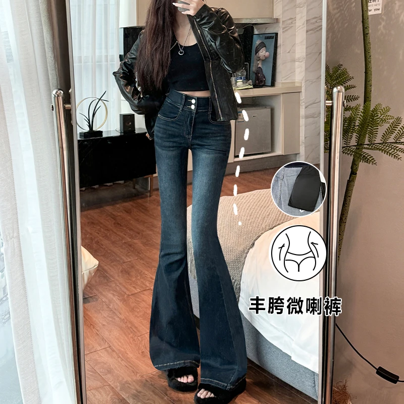 纯欲高腰丰胯提臀垫片双扣微喇牛仔裤女2025夏季薄款修身显瘦百搭