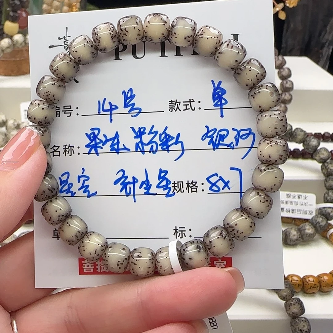 星月菩提手串菩提星月