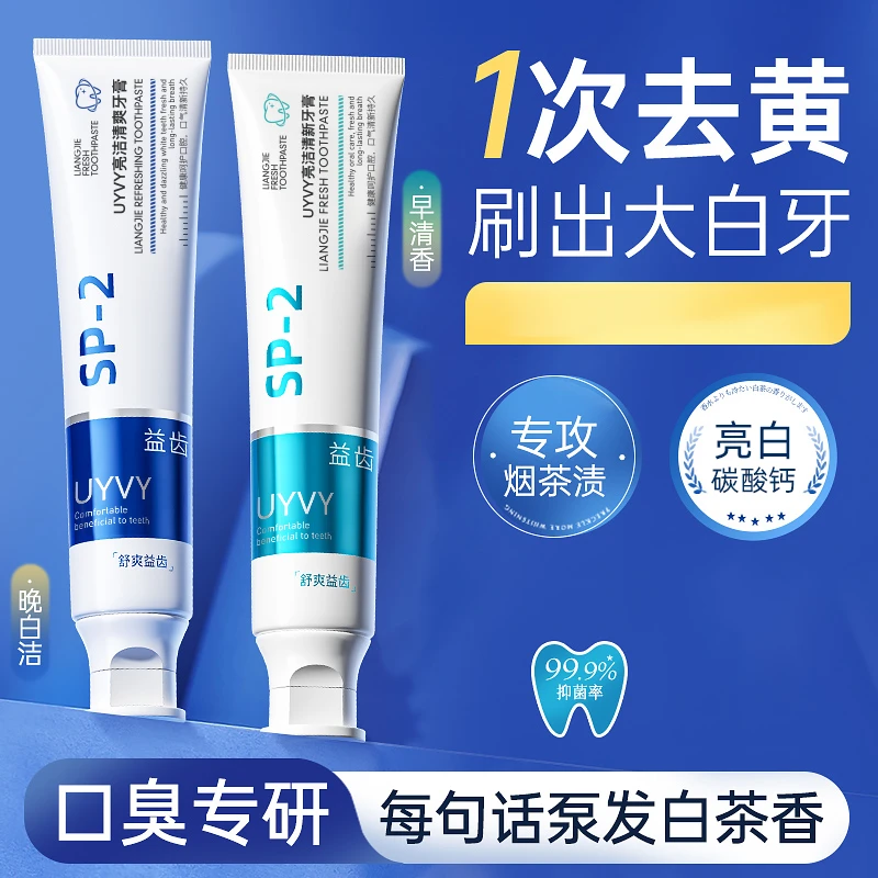 【拍一发二 】L亮洁清新牙膏长效锁白净味口气清新除垢防蛀护龈
