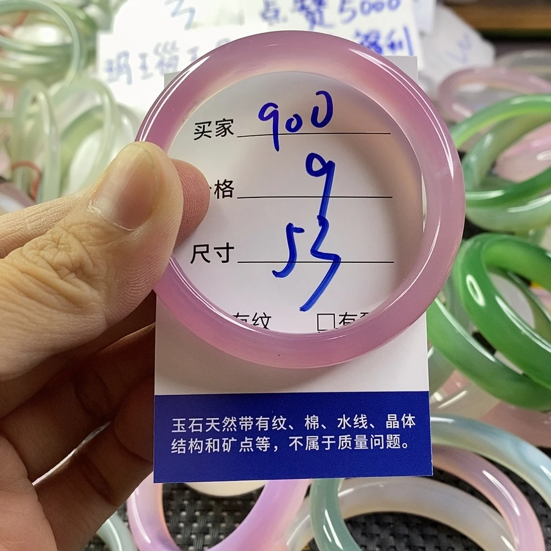 手镯玛瑙/玉髓未镶嵌900
