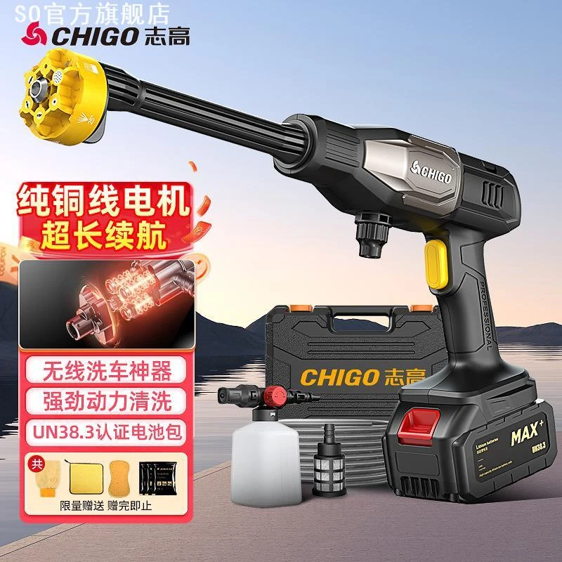 志高家用无线洗车机洗车高压水车家用强力洗地增压电动水抢锂电