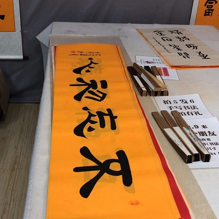 书法满5幅免费赠送一幅