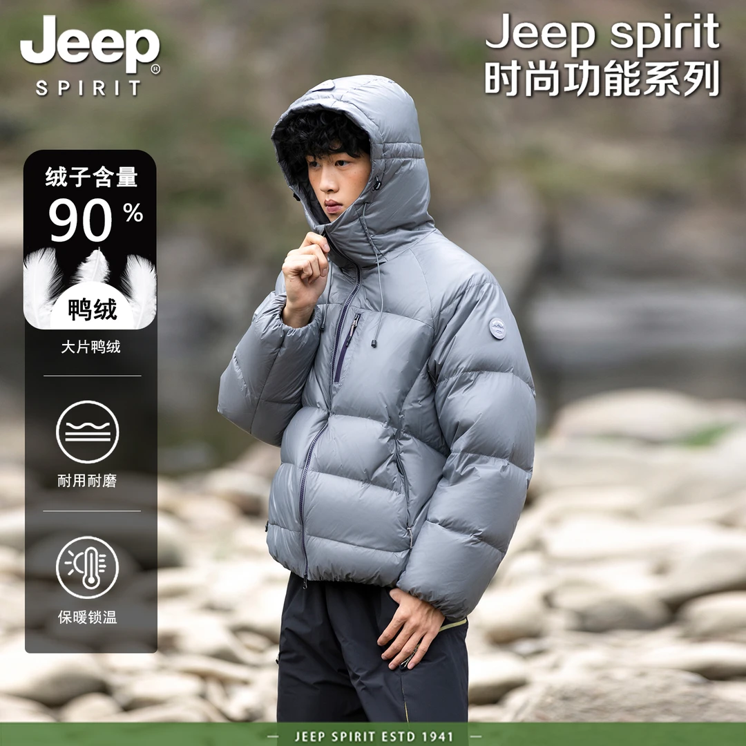 Jeep spirit冬季户外轻量化连帽羽绒服男保暖防水羽绒面包服外套