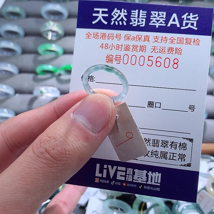 翡翠戒指未镶嵌翡翠