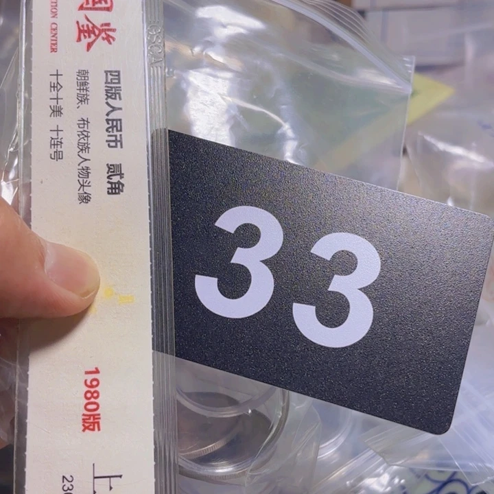 城***事退市纸币硬币品相如图