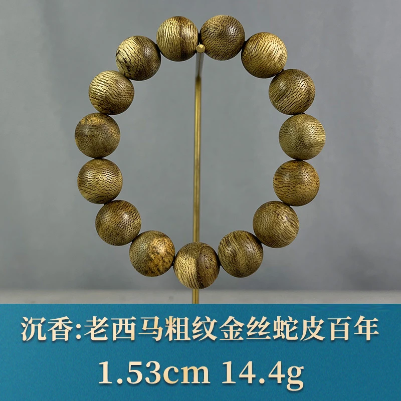 86481 老西马粗纹金丝蜜结蛇皮百年老料 沉香
