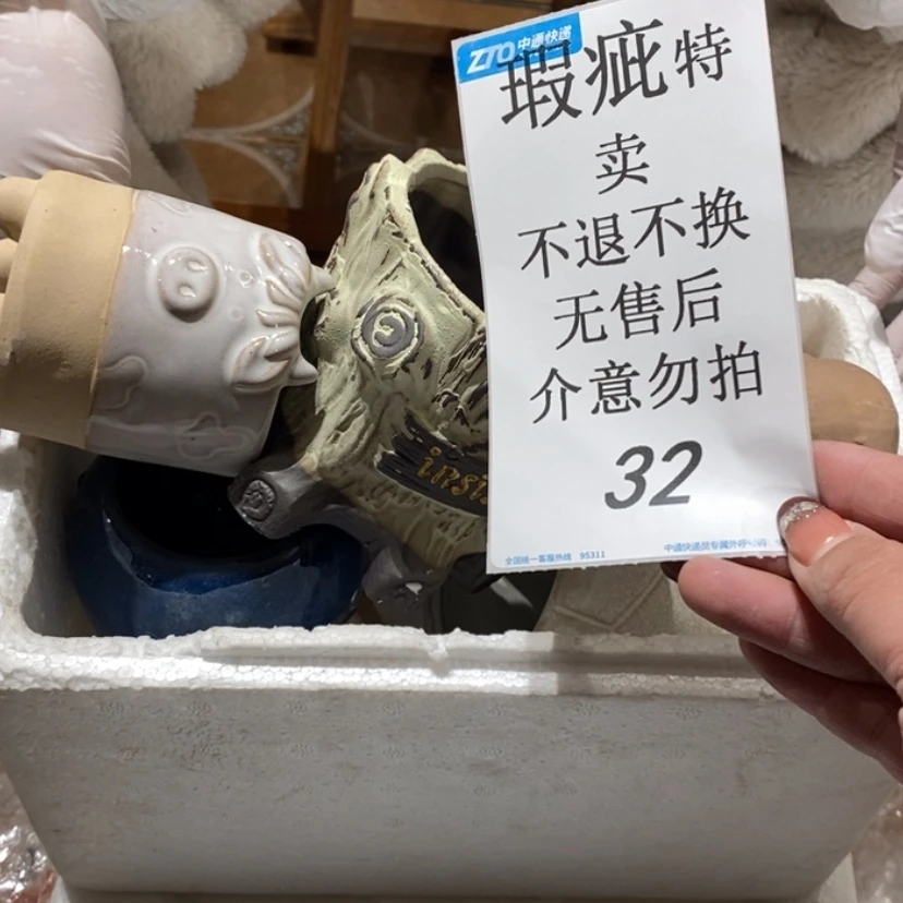 【闪购商品】摆件艳*陶瓷摆件瑕疵特卖
