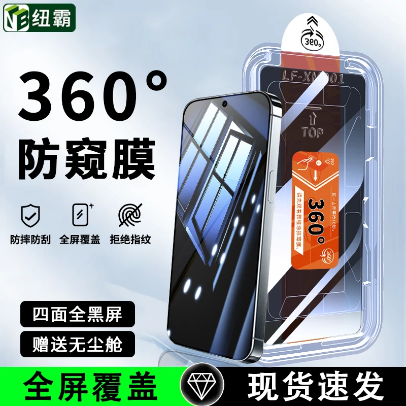 360防窥膜适用真我GT8钢化膜GT7/6无尘舱Neo7Turbo全屏防摔手机膜
